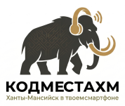 КодМестаХМ